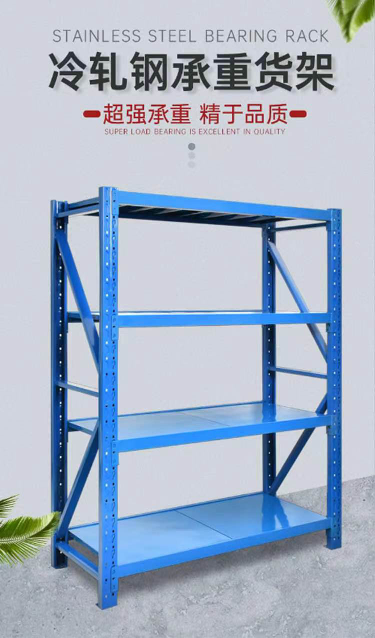 轻型货架